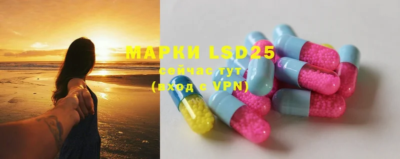 LSD-25 экстази кислота  магазин продажи наркотиков  мега зеркало  Слюдянка 